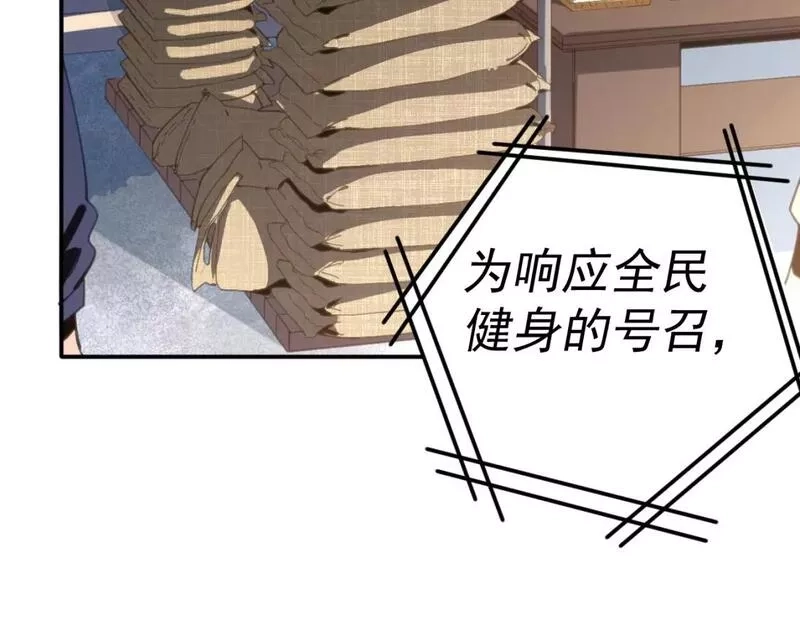 我被地球绑架了,第15话 人造灵石,第83张
